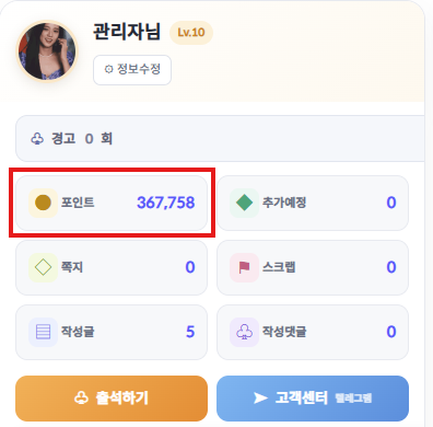 포인트출금.png