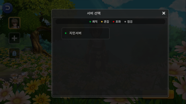 서버이름.png