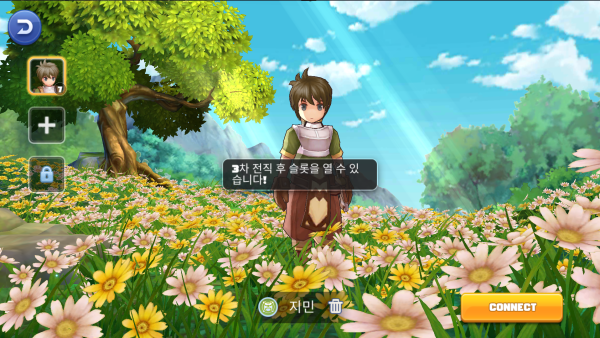 캐릭터선택.png