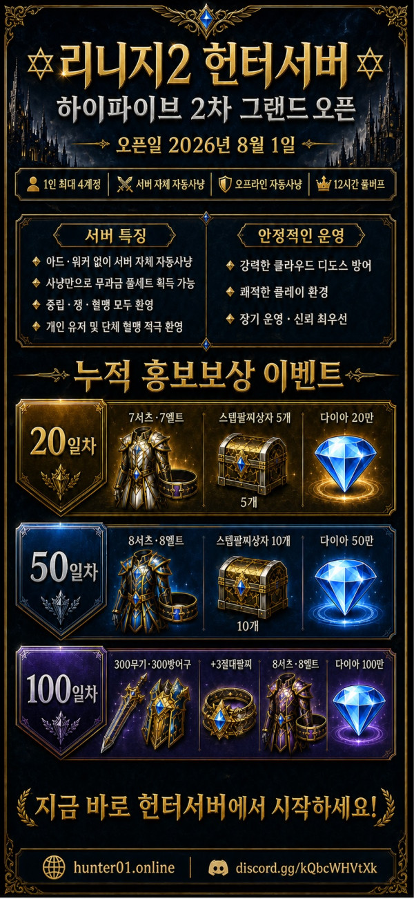 헌터홍보.jpg