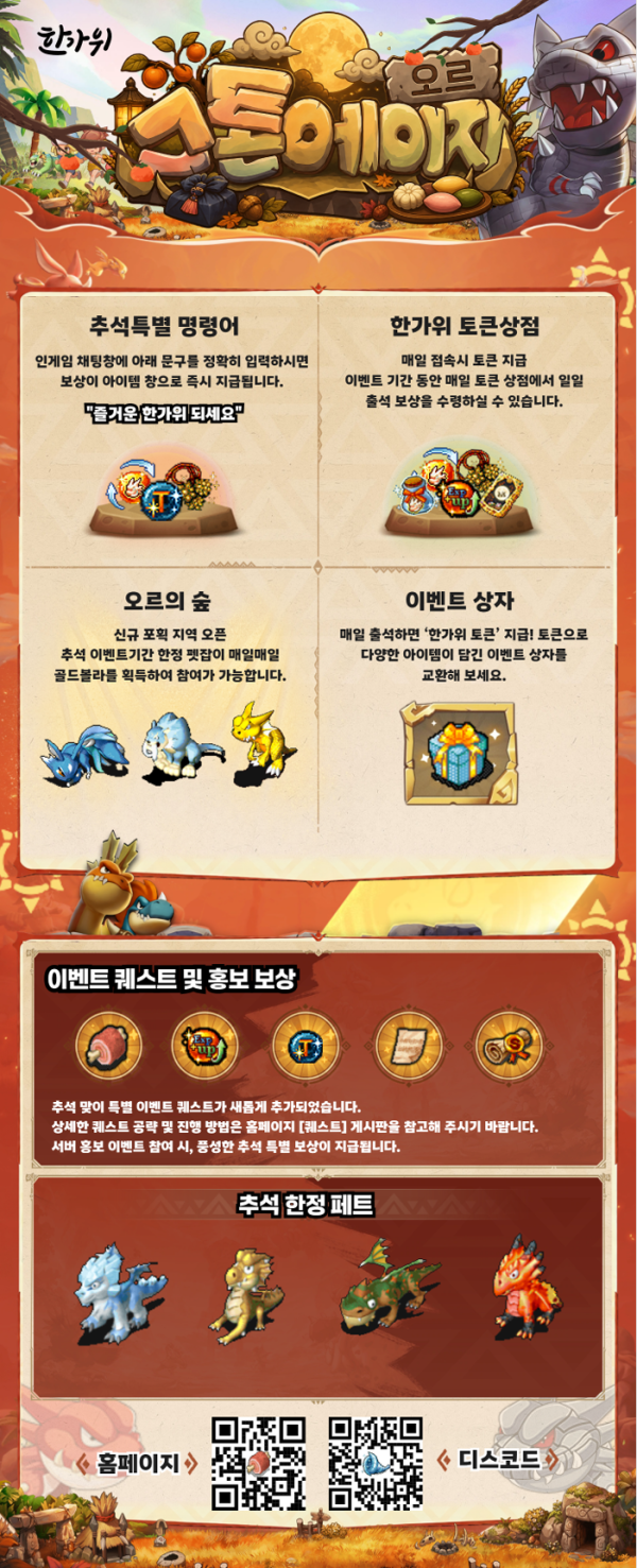 오르서버_홍보.png