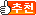 고정
