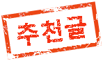 추천글